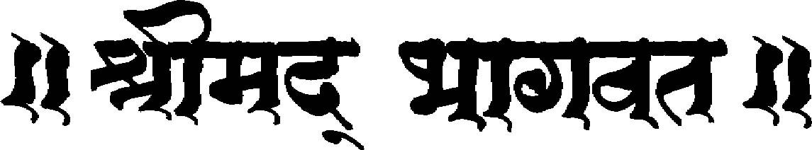 Bhagawat Title Image